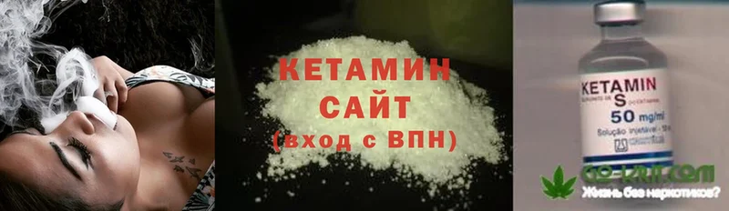 Кетамин VHQ  Вельск 