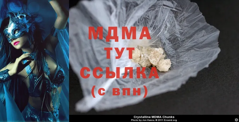 МЕГА маркетплейс  где можно купить   Вельск  МДМА crystal 