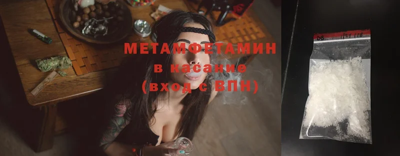 Метамфетамин Methamphetamine  ОМГ ОМГ   Вельск  магазин   